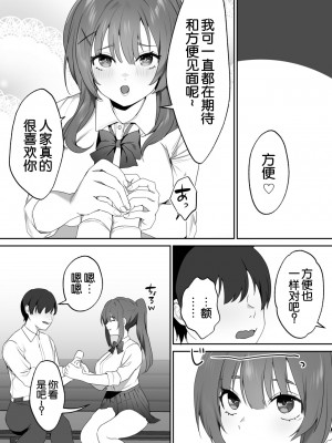 [ブリッツクリーク (ひみの)] 女子達の悪だくみ2｜女孩子们的阴谋诡计2 [路凝安个人汉化]_08