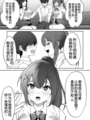 [ブリッツクリーク (ひみの)] 女子達の悪だくみ2｜女孩子们的阴谋诡计2 [路凝安个人汉化]_10