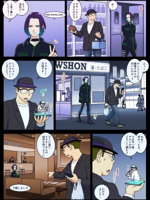 [うにまん] A.I.DOLL_26