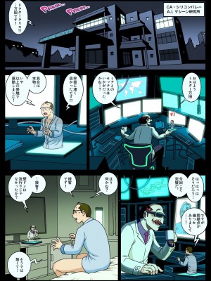 [うにまん] A.I.DOLL_11