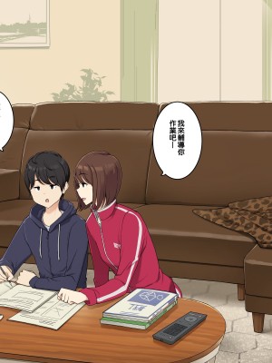 [わかまつ] 弟のためなら何でもかんでもしてあげたいお義姉ちゃん [中国翻訳]_2