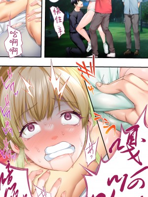 [STUDIOふあん] 飯犯トラベラーズ大阪集団レイプ編 [禁漫漢化組]_055