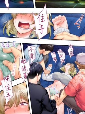 [STUDIOふあん] 飯犯トラベラーズ大阪集団レイプ編 [禁漫漢化組]_059