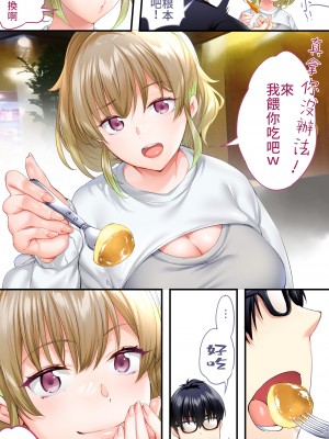 [STUDIOふあん] 飯犯トラベラーズ大阪集団レイプ編 [禁漫漢化組]_037