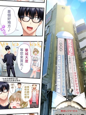 [STUDIOふあん] 飯犯トラベラーズ大阪集団レイプ編 [禁漫漢化組]_039