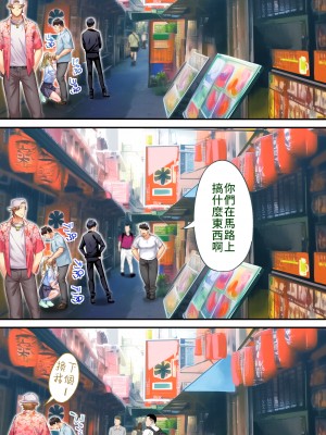 [STUDIOふあん] 飯犯トラベラーズ大阪集団レイプ編 [禁漫漢化組]_113