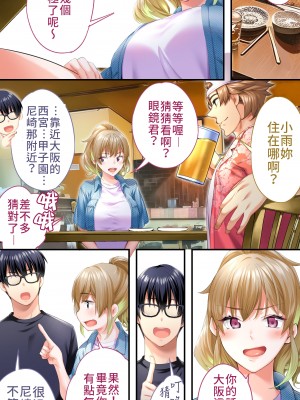 [STUDIOふあん] 飯犯トラベラーズ大阪集団レイプ編 [禁漫漢化組]_025