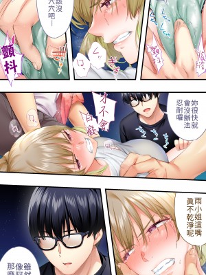 [STUDIOふあん] 飯犯トラベラーズ大阪集団レイプ編 [禁漫漢化組]_060