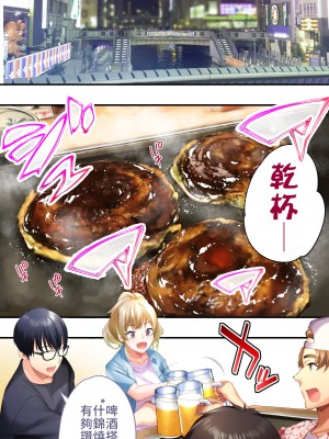 [STUDIOふあん] 飯犯トラベラーズ大阪集団レイプ編 [禁漫漢化組]_021