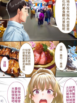 [STUDIOふあん] 飯犯トラベラーズ大阪集団レイプ編 [禁漫漢化組]_017