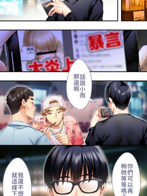 [STUDIOふあん] 飯犯トラベラーズ大阪集団レイプ編 [禁漫漢化組]_030