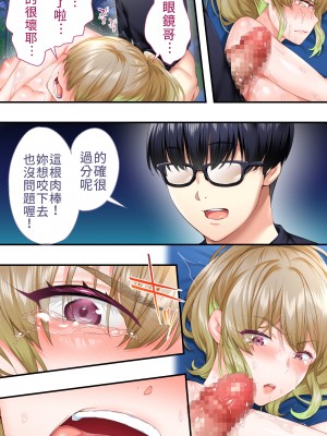 [STUDIOふあん] 飯犯トラベラーズ大阪集団レイプ編 [禁漫漢化組]_080