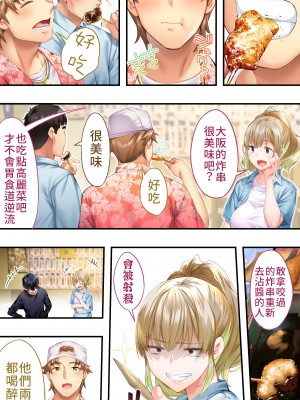 [STUDIOふあん] 飯犯トラベラーズ大阪集団レイプ編 [禁漫漢化組]_014