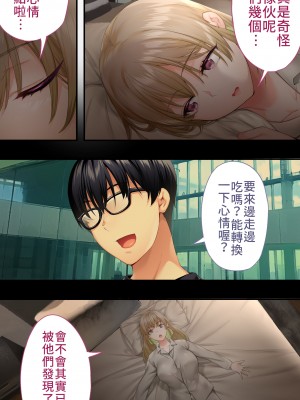 [STUDIOふあん] 飯犯トラベラーズ大阪集団レイプ編 [禁漫漢化組]_029