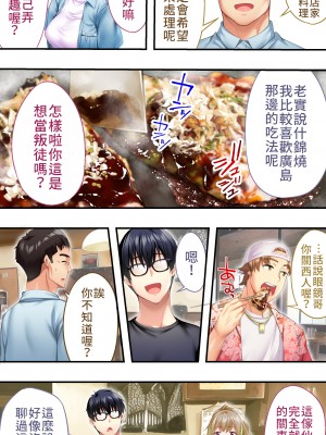 [STUDIOふあん] 飯犯トラベラーズ大阪集団レイプ編 [禁漫漢化組]_022