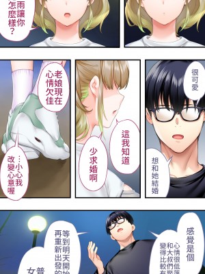 [STUDIOふあん] 飯犯トラベラーズ大阪集団レイプ編 [禁漫漢化組]_047