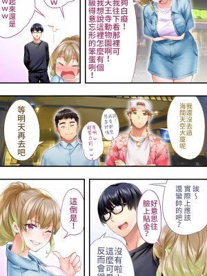 [STUDIOふあん] 飯犯トラベラーズ大阪集団レイプ編 [禁漫漢化組]_020