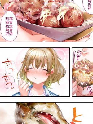 [STUDIOふあん] 飯犯トラベラーズ大阪集団レイプ編 [禁漫漢化組]_018