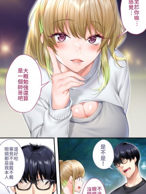 [STUDIOふあん] 飯犯トラベラーズ大阪集団レイプ編 [禁漫漢化組]_049