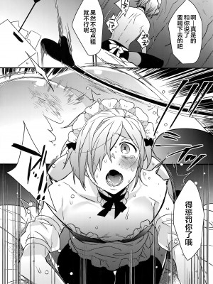 (C96) [Ash wing (まくろ)] ドキドキメス堕ちご奉仕チャレンジ｜心跳心跳雌堕侍奉挑战&nbsp;&nbsp;[中国翻訳]_08