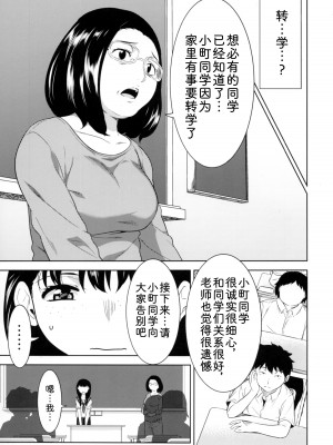 (C92) [GREONE (んめ)] ミヤコワスレの君 [中国翻訳]_06