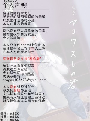 (C92) [GREONE (んめ)] ミヤコワスレの君 [中国翻訳]_33