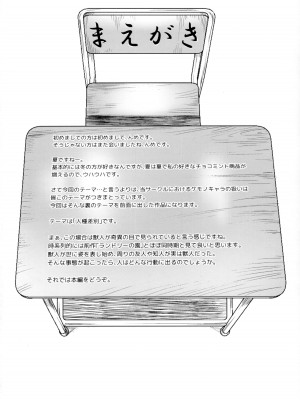 (C92) [GREONE (んめ)] ミヤコワスレの君 [中国翻訳]_03