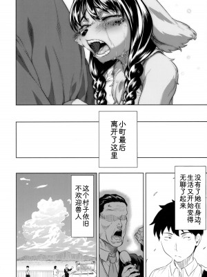 (C92) [GREONE (んめ)] ミヤコワスレの君 [中国翻訳]_29