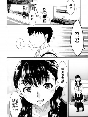 (C92) [GREONE (んめ)] ミヤコワスレの君 [中国翻訳]_09