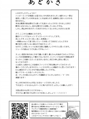 (C92) [GREONE (んめ)] ミヤコワスレの君 [中国翻訳]_30