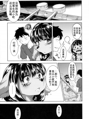 (C92) [GREONE (んめ)] ミヤコワスレの君 [中国翻訳]_28