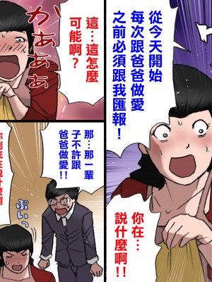 [紫木はなな] パパから奪ってママをセフレにする方法 [中国翻訳]_e-Zt_039