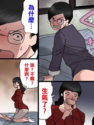 [紫木はなな] パパから奪ってママをセフレにする方法 [中国翻訳]_e-Zt_053