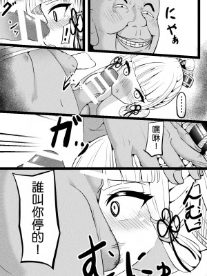 [クワガタの園 (おいしいクワガタ)] 穢れた白鷺 (原神)&nbsp;&nbsp;[补丁布丁汉化组E]_10