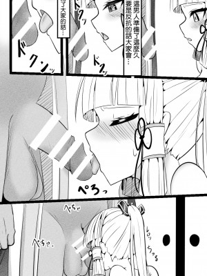 [クワガタの園 (おいしいクワガタ)] 穢れた白鷺 (原神)&nbsp;&nbsp;[补丁布丁汉化组E]_09