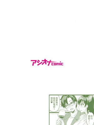 [烏有] 元パパ活相手とのヒミツのSEX～義父からの貞淑試験～(1) [中国翻訳]_02