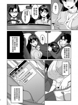 [烏有] 元パパ活相手とのヒミツのSEX～義父からの貞淑試験～(1) [中国翻訳]_26