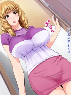 [にじのまぜらん] おばさんの事好きになっちゃったの？～体の相性がよすぎて離れられなくなってしまったスケベな二人～ (バクマン。)_153