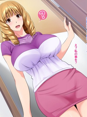 [にじのまぜらん] おばさんの事好きになっちゃったの？～体の相性がよすぎて離れられなくなってしまったスケベな二人～ (バクマン。)_155