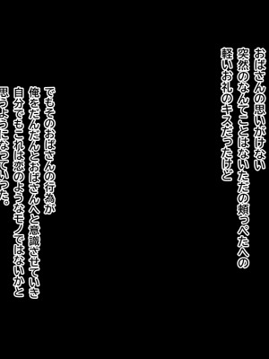 [にじのまぜらん] おばさんの事好きになっちゃったの？～体の相性がよすぎて離れられなくなってしまったスケベな二人～ (バクマン。)_134