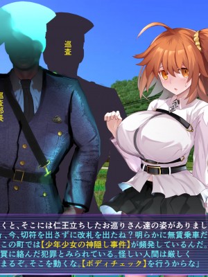 [コーヒー紅茶丸] FGOぐだ子ちゃんの輪姦特異点01(Fate／Grand Order)_04