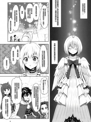 [珍譜堂 (まるい)] 仲良しさんくちゅあり (盾の勇者の成り上がり)_07