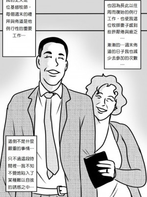 [Tzinnxt] Holy Mother #1 [中譯]_zh-001