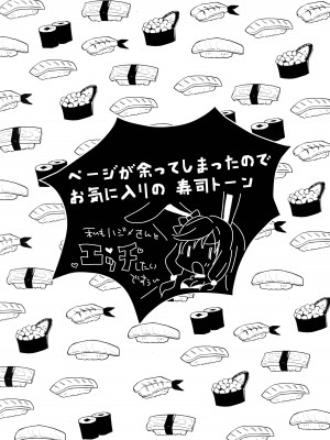 (C97) [アッシュクタウン(縮こま里)] ありふれた日々に戻ってくれ!!! (ありふれた職業で世界最強)_17