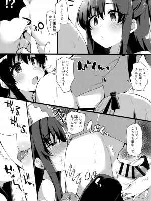 (C97) [アッシュクタウン(縮こま里)] ありふれた日々に戻ってくれ!!! (ありふれた職業で世界最強)_06