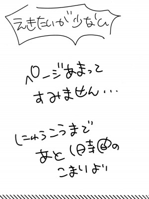 (C97) [アッシュクタウン(縮こま里)] ありふれた日々に戻ってくれ!!! (ありふれた職業で世界最強)_16