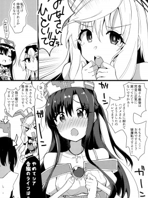 (C97) [アッシュクタウン(縮こま里)] ありふれた日々に戻ってくれ!!! (ありふれた職業で世界最強)_14