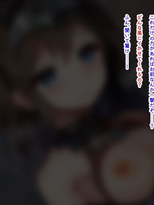 [ゆらゆらせゆーら (せゆーら)] メス淫魔化催眠 ～僕の意識が染まるまで～_34