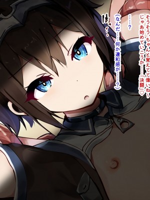 [ゆらゆらせゆーら (せゆーら)] メス淫魔化催眠 ～僕の意識が染まるまで～_14