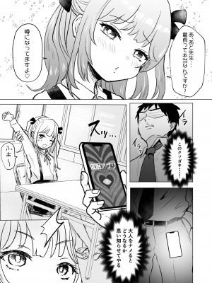 [もちむぎ畑] 催眠なんてかかりませ～ん_05